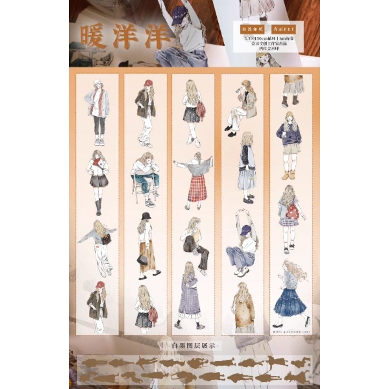 

Yier - PET Transparant & Washi Sticker Tape