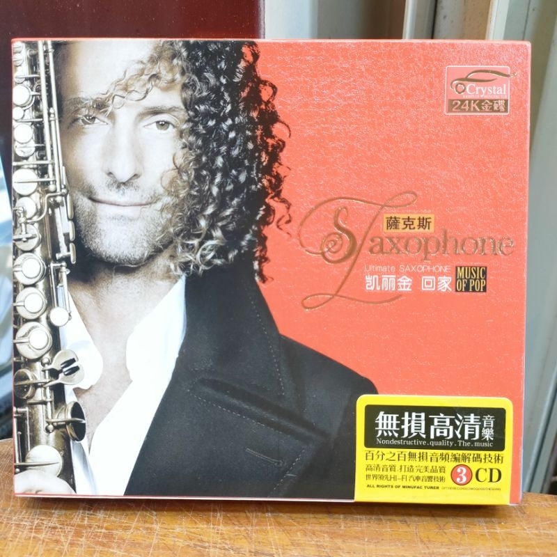 Cd Musik/Instrumental/Musik Barat/Music/Kenny G/Saxophone