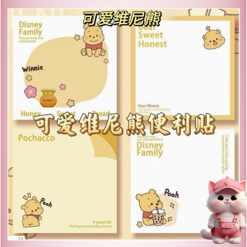 

N230 Sticky Notes Disney Series Winnie The Pooh Cute Memo Note untuk Sekolah Kuliah Kantor