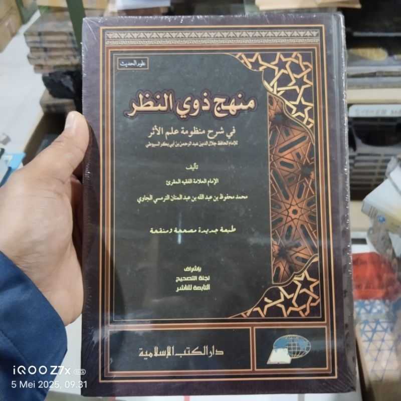 Minhaj Dzawin Nadzor