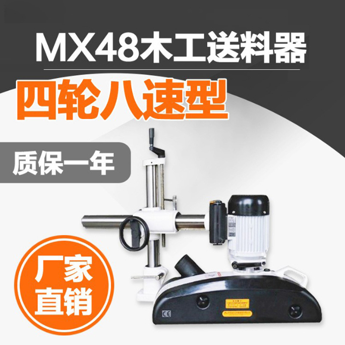 mesin penghisap router pertukangan kayu pengumpan kayu roda empat delapan kecepatan pengumpan pengum