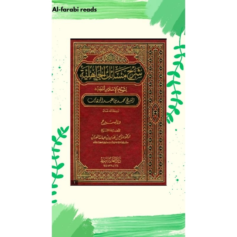 kitab masailul jahiliyah