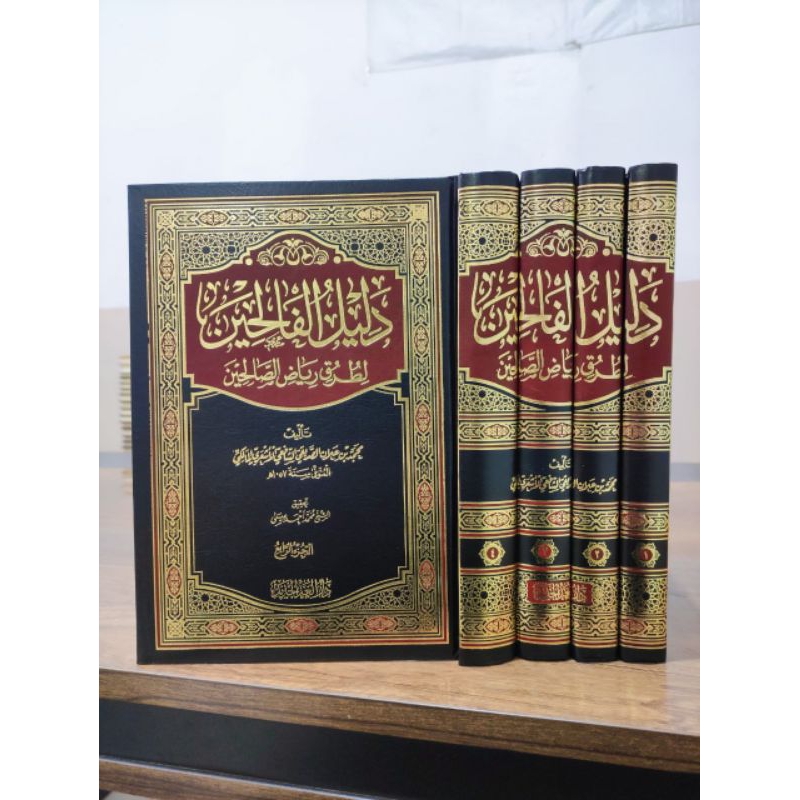 Dalilul falihin syarah riyadhus sholihin