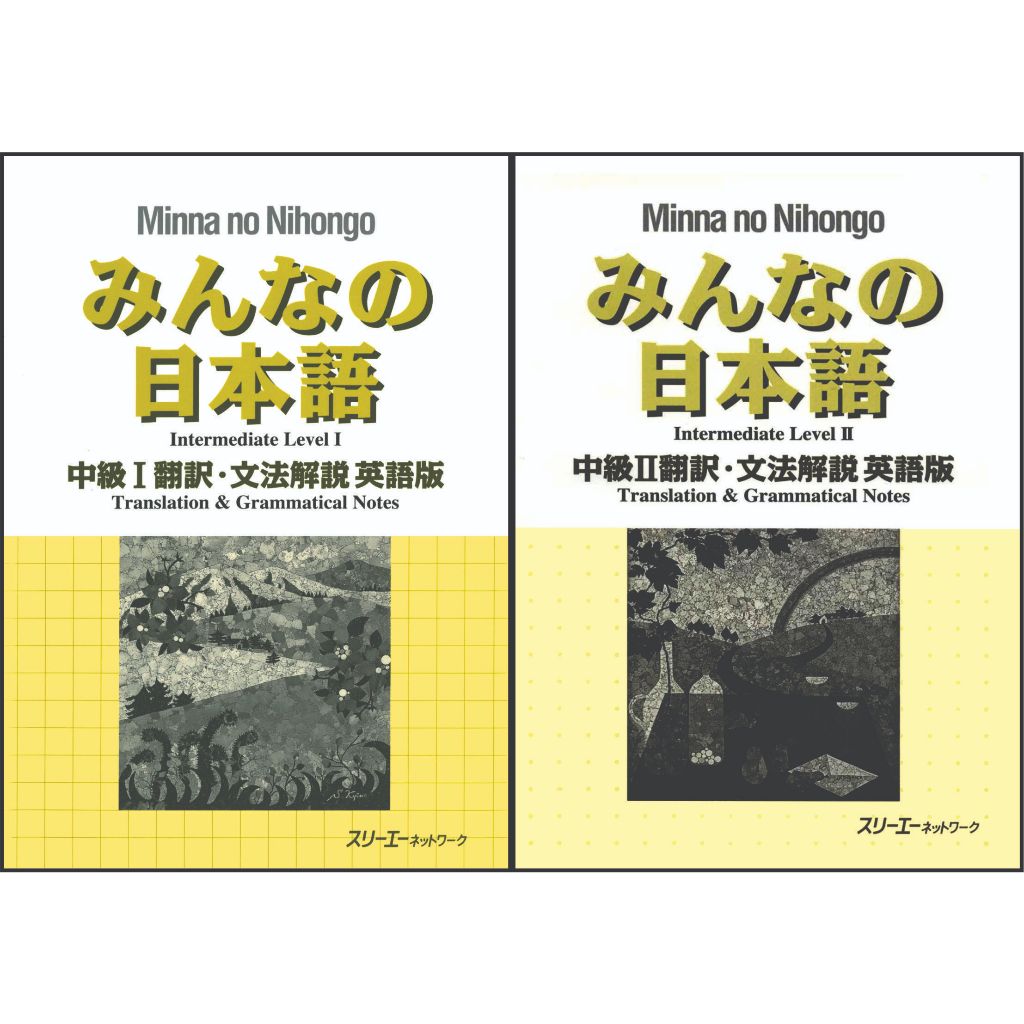 Minna No Nihongo Intermediate Versi Terjemah Bahasa Indonesia Jilid 1 & 2 - Chuukyuu & Intermediate