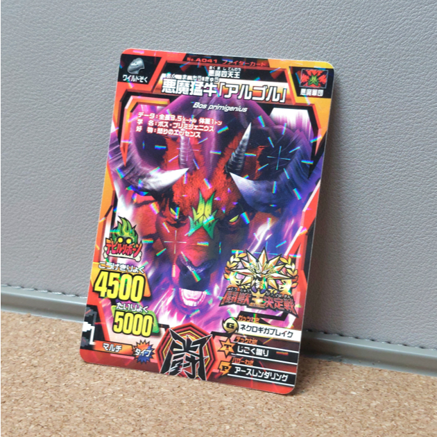 Demon Bull Algol Tournament | Demon Bull Algol Champion - Animal Kaiser Jepang