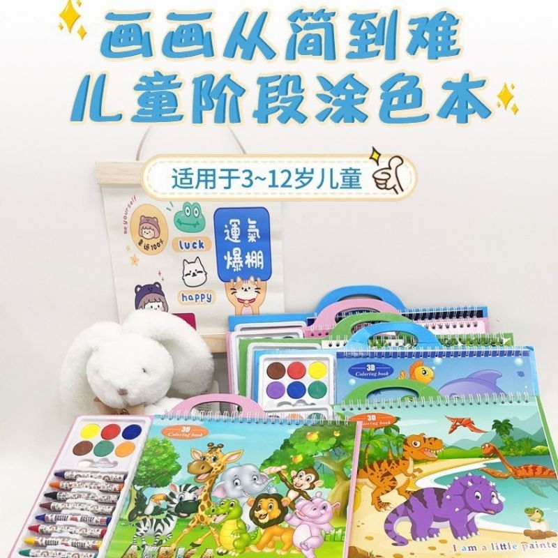 

Coloring Book Crayon Anak – Buku Mewarnai + Crayon + Cat Air | Set Mewarnai Anak Karakter Lucu