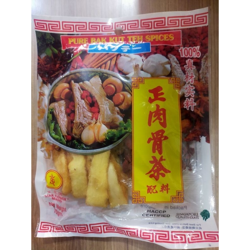 

Bak kut tea spices star flower
