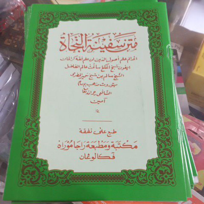 KITAB MATAN SAFINATUN NAJAH SAFINAH MAKNA TERJEMAH MAKNA JAWA GANDUL