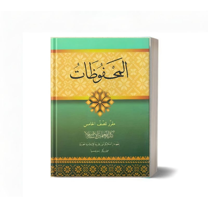 KMI 5 : MAHFUDZAT KMI GONTOR