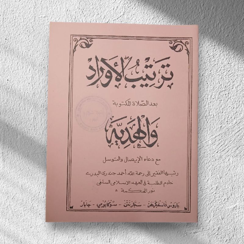 Wiridan Setelah Sholat/Kaefiah Wiridan Ba'ada Sholat (Tartibul Aurod)