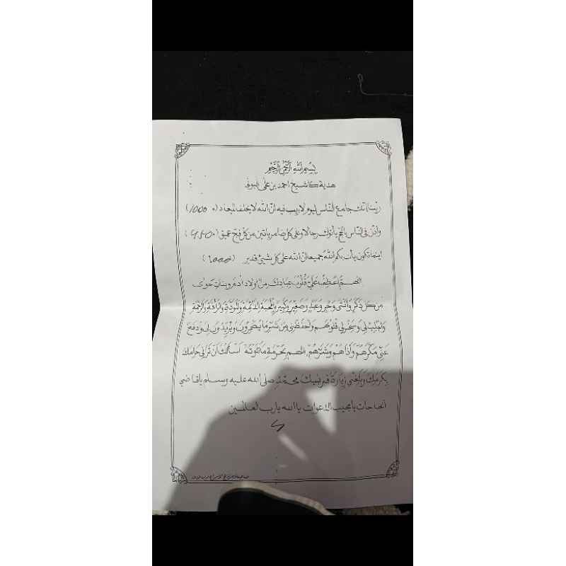 amalan wirid penjagaan lingkungan