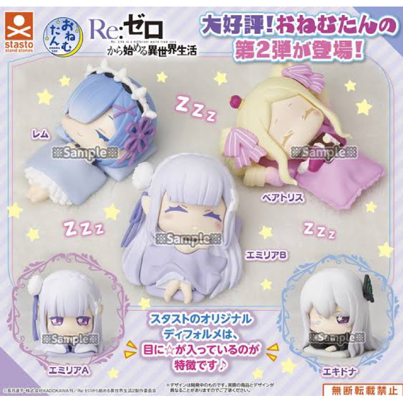Gashapon Onemutan Rezero Original Stasto Ram Rem Figure Capsule Toys re zero