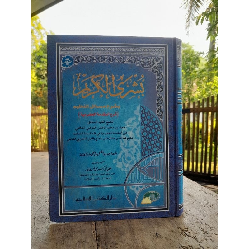Busrol Karim BUSYROL KARIM DKIS Busyrol Karim DKI ISLAMIYYAH
