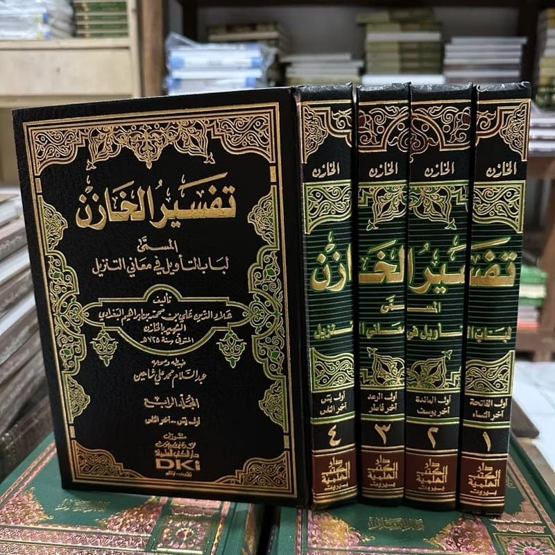 Kitab Tafsir Khozin 4 Jilid DKI / Kitab Tafsir Khazin 4 Jilid DKI