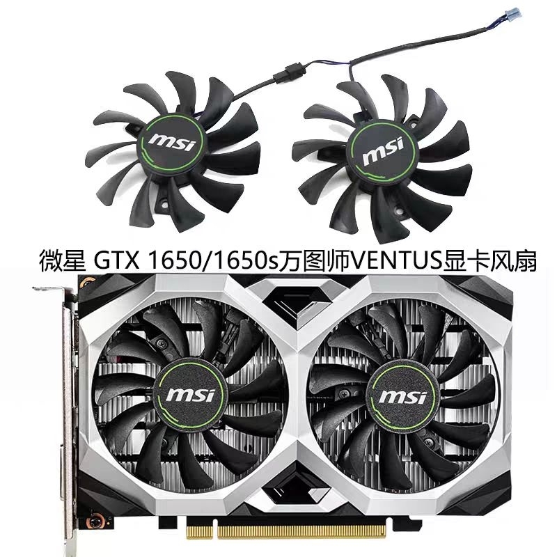 Fan Msi ventus Gtx 1050 ti 1650 super 75mm 2pin Oem