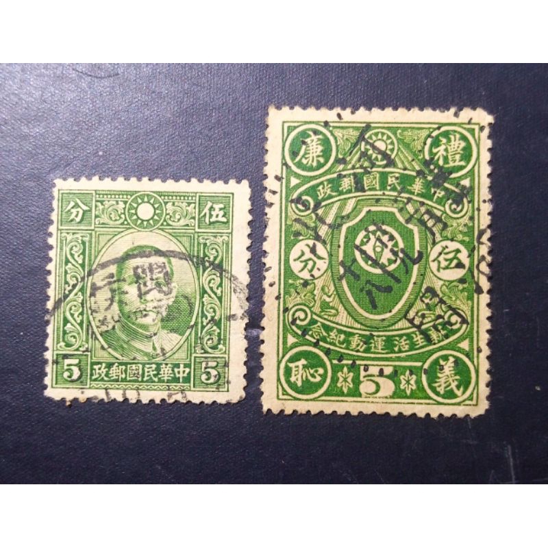 

Perangko RRC 5 Cent Tahun 1940 an Used 2 Pcs
