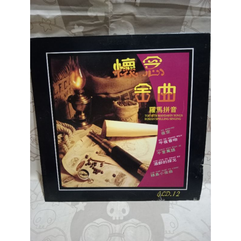 LASER DISC GLD.12 TOP HITS MANDARIN SONGS ROMAN SPELLING SINGING