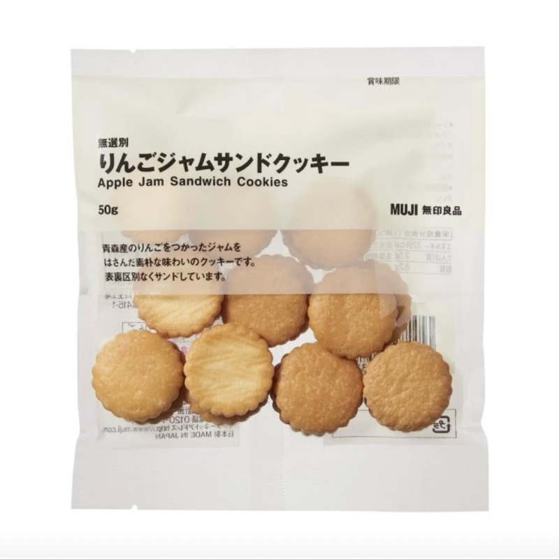 

Muji apple jam sandwich cookies crackers | Biskuit kue kering muji jepang