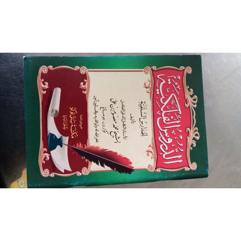 

Kitabdurusulfalakiyah