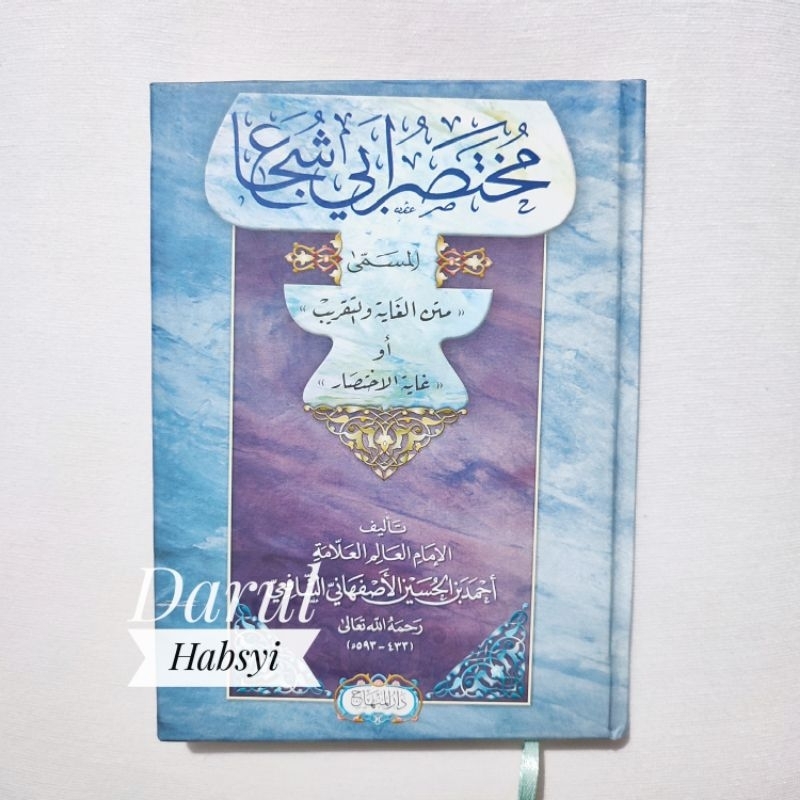 Buku Kitab Mukhtashor Abi Syuja' / Mukhtasar Abi Syuja / Matan Ghoyah Wat Taqrib - Darul Minhaj