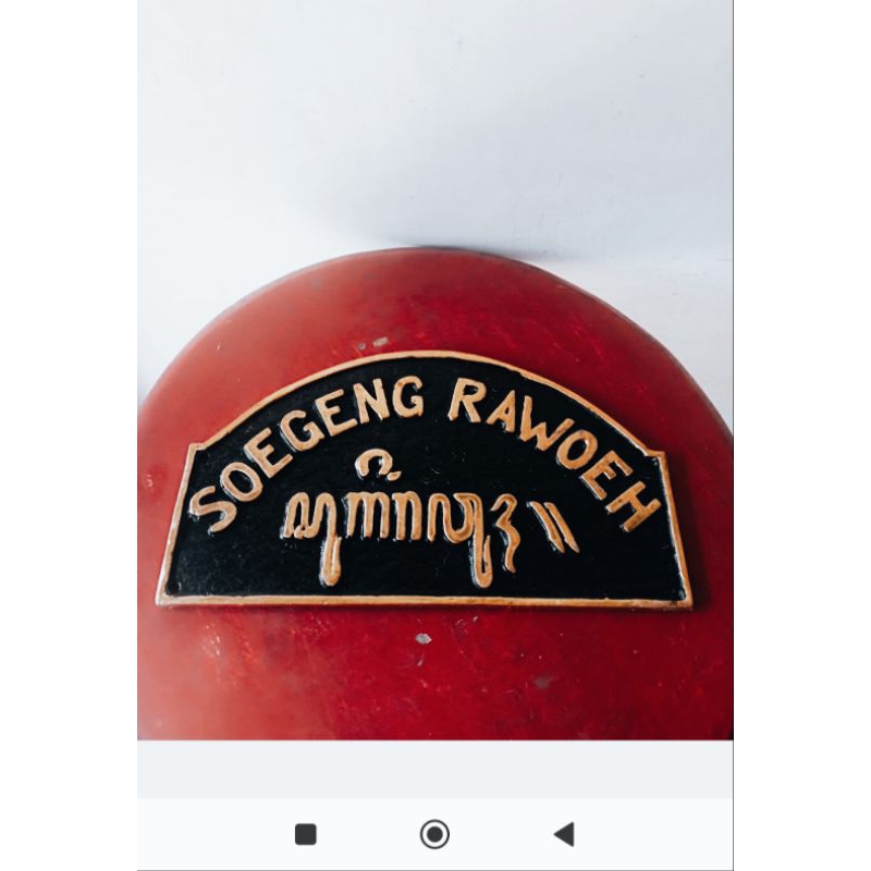 PlakatSugengRawuhJadulan