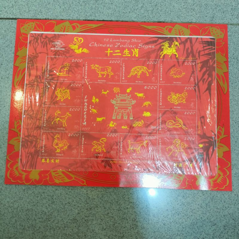 

Perangko Indonesia Stamps filateli karakter 12 shio tahun 2007 cover