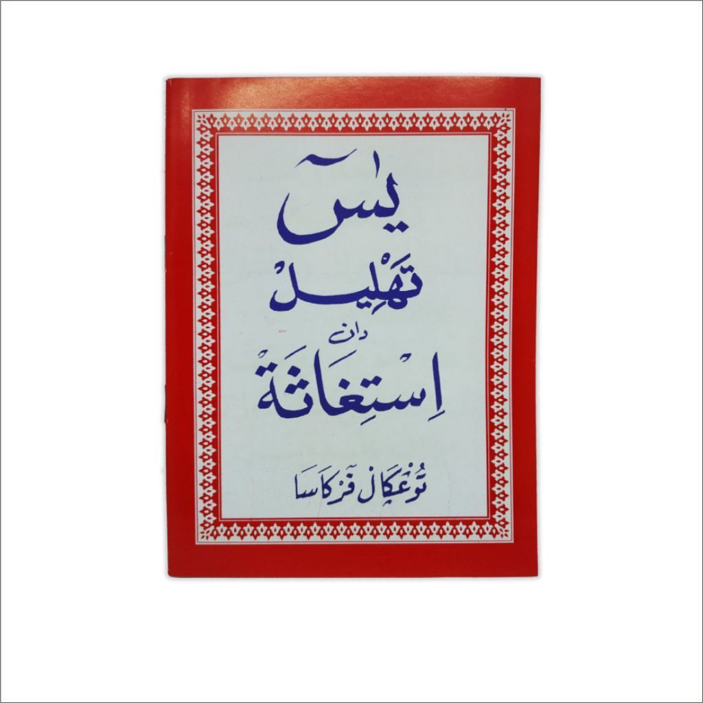 yasin, Buku Yasin, Tahlil dan Istighosah Tanpa Latin (TP)