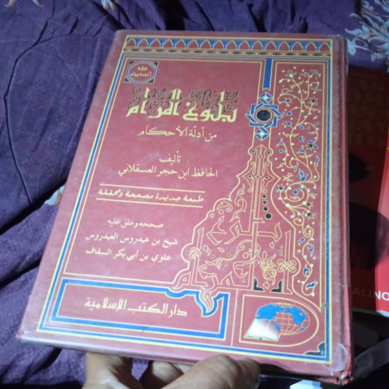 kitab kuning Bulughul Maram berbhs Arab, Terbitan negara Arab, buku original jadul, hard cover