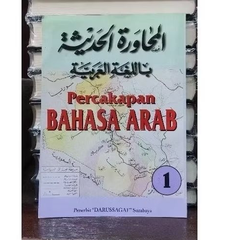 Kitab Muhawaroh Bahasa Arab juz 1 / Muhawaroh Habib Hasan Baharun / Percakapan Bahasa Arab / Buku Mu