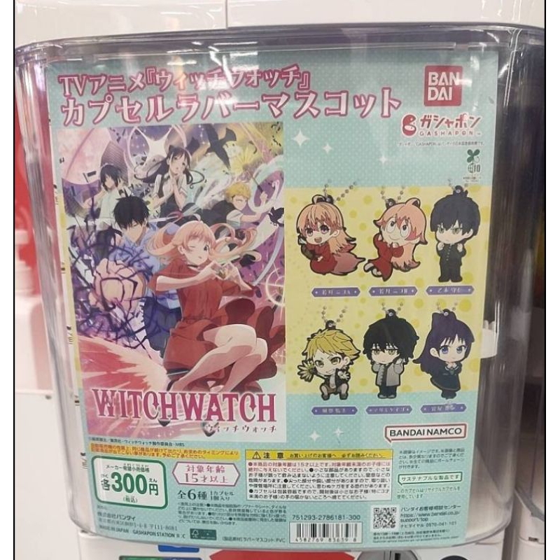 Gacha WITCH WATCH JAPAN ORIGINAL