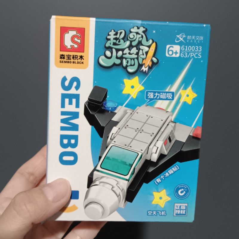 BRICK SEMBO ROKET AEROSPACE
