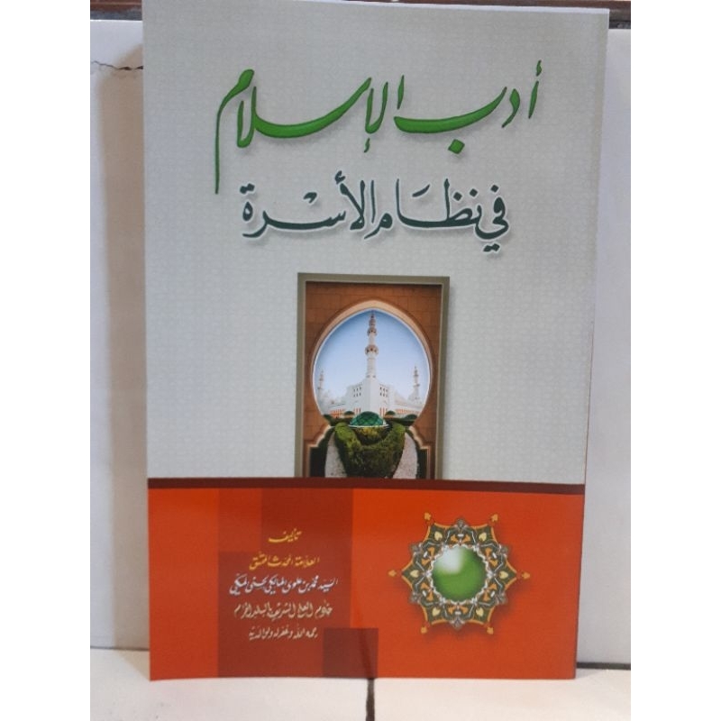 KITAB ADABUL ISLAM FI NIDHOMIL USROH / NIZHOMIL USROH
