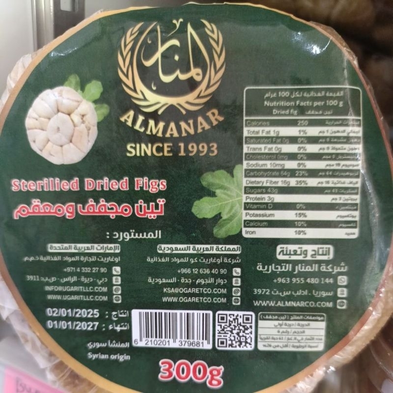 

Buah Tin Almanar 300 gr
