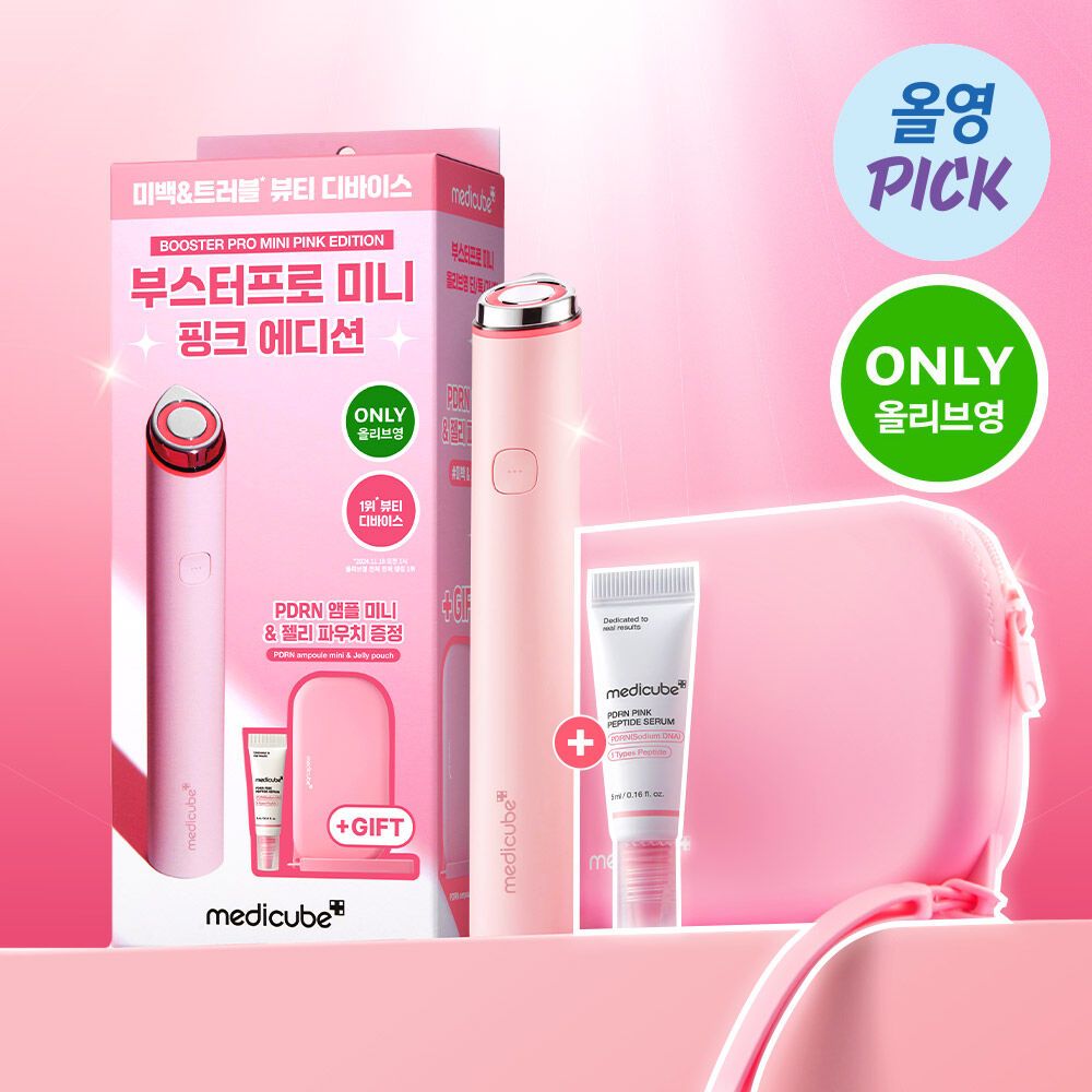 Medicube Booster Pro Mini (Pre-Order)