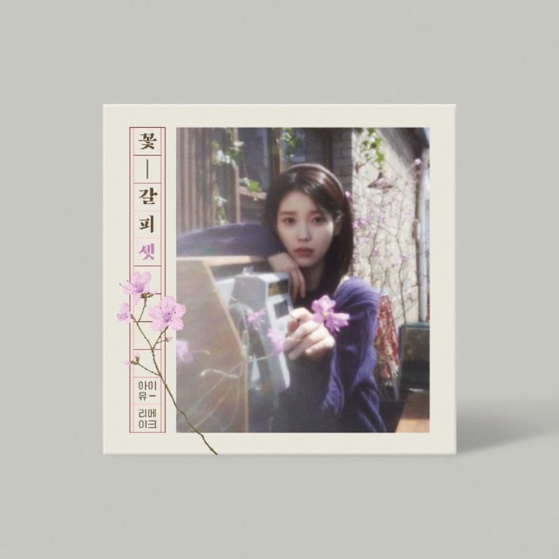 

[Baca Deskripsi] PO Album IU FLOWER BOOKMARK 3 KKOT GALPI - uaena poster pc photocard postcard keyring when life gives you tangeries doll official md concert the winning