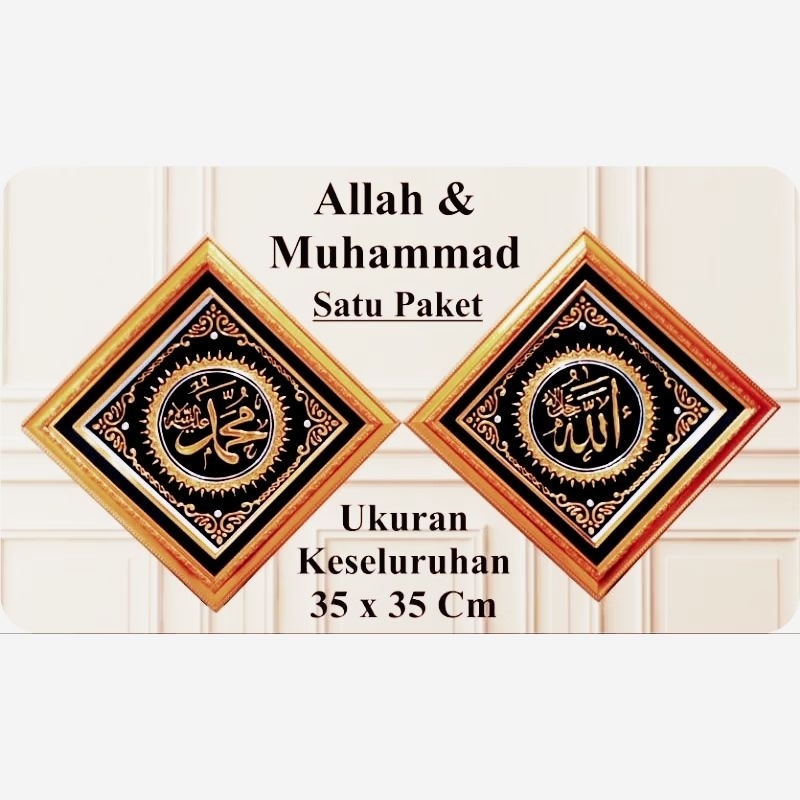 Lafadz Allah & Muhammad Ukuran 35x35cm