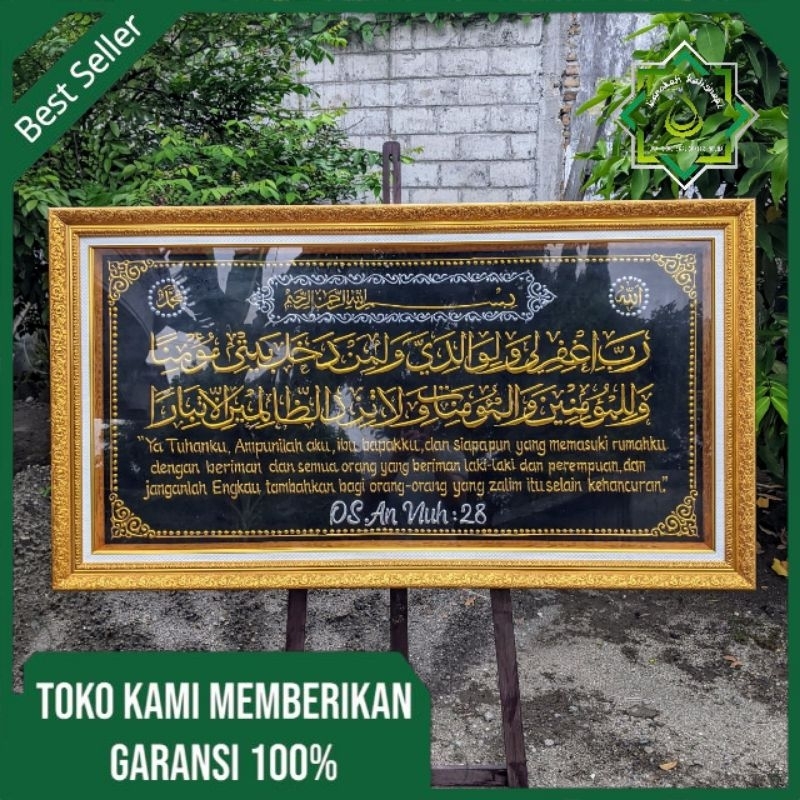 kaligrafi surat Nuh ayat 28 robighfir li wali waalidaya