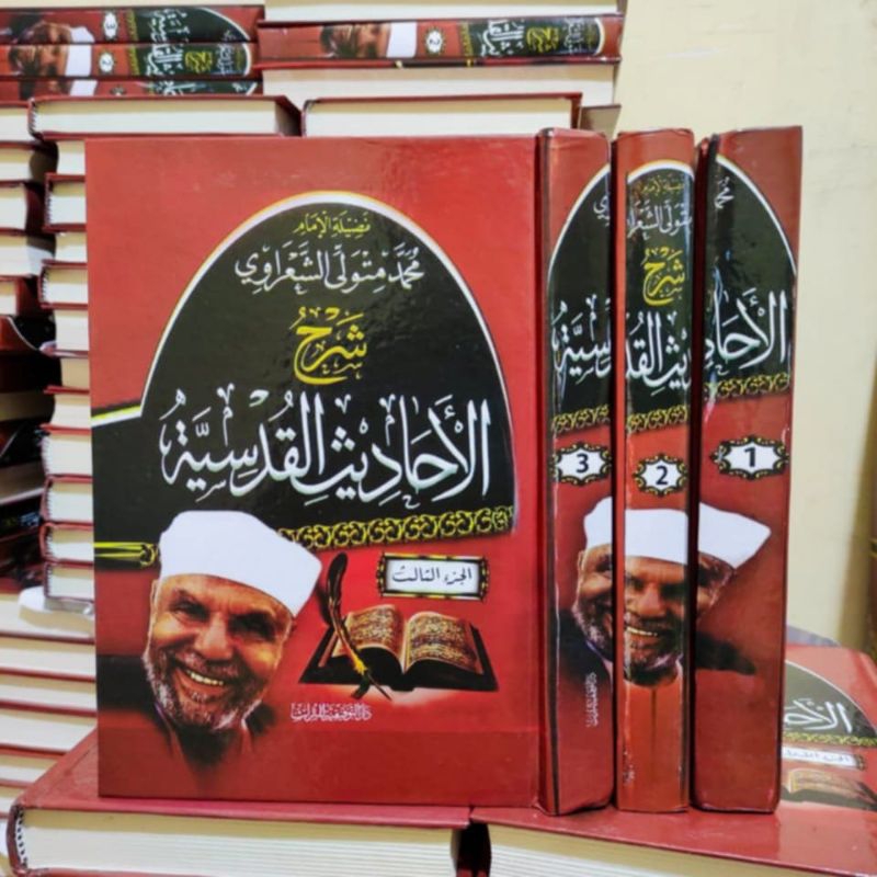 Syarh Ahadits Qudsiyyah | Syaikh Mutawalli Syarawi