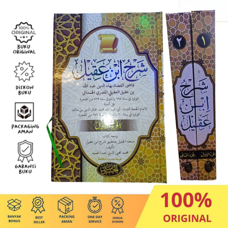 Kitab ibnu aqil 2 jilid (qodil qudot)