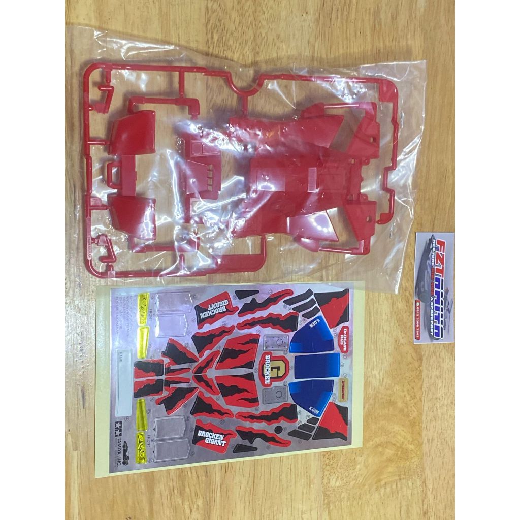 Body Brocken Gigant FMA Original Tamiya