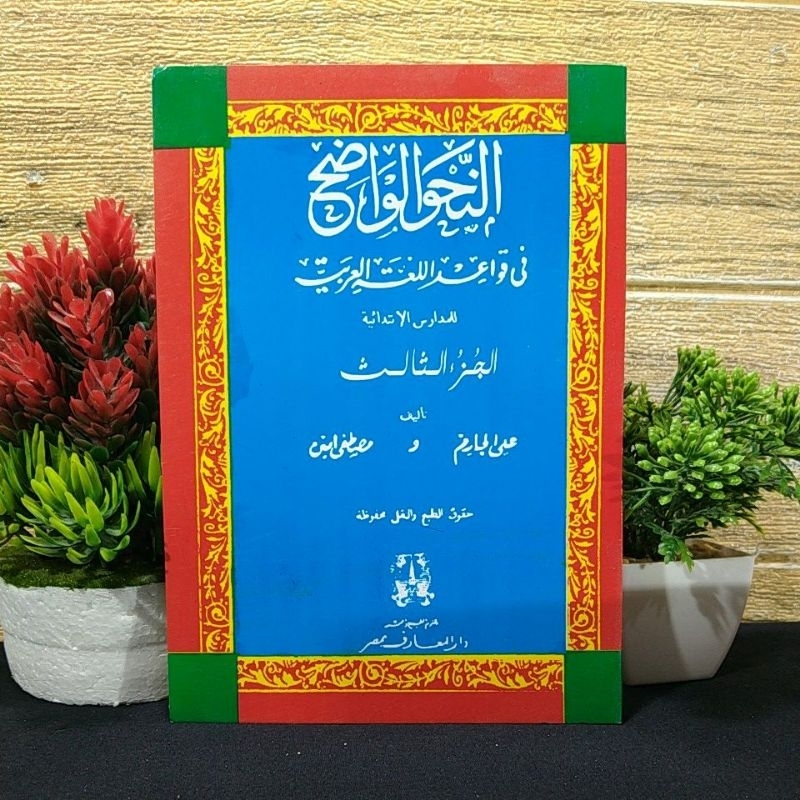 kitab nahwu wadhih jilid 3 Ibtidaiyah