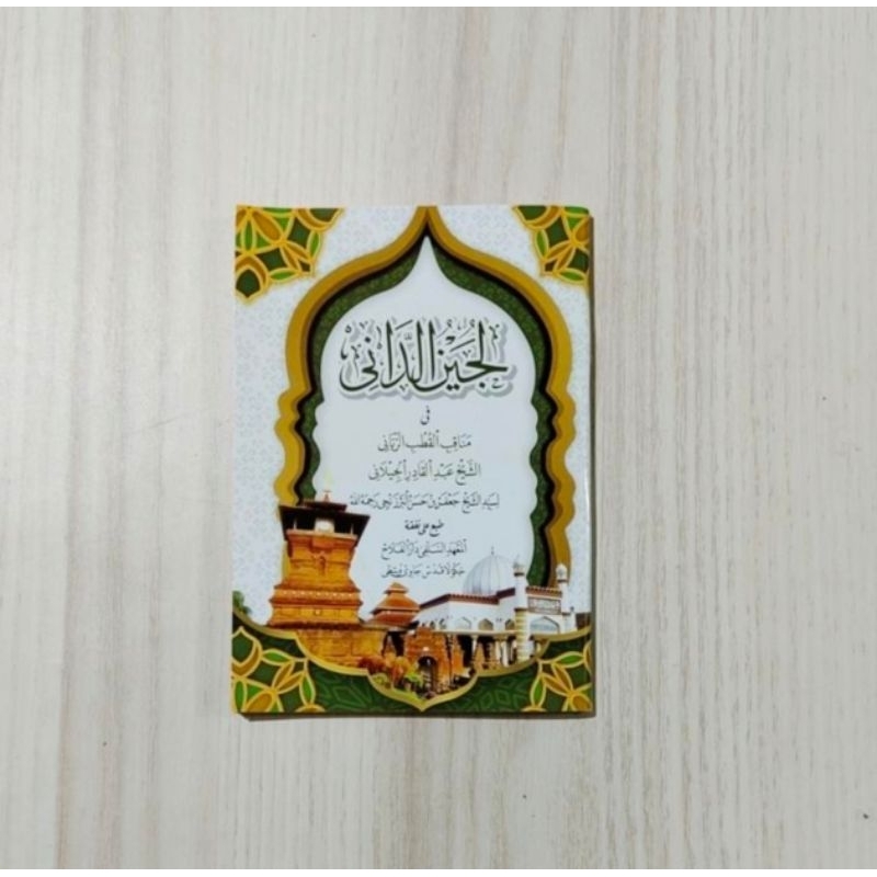 Manaqib Lujain Dani Manakib Lujaunudani Manaqib Lujainud Dani Penerbit Menara Kudus