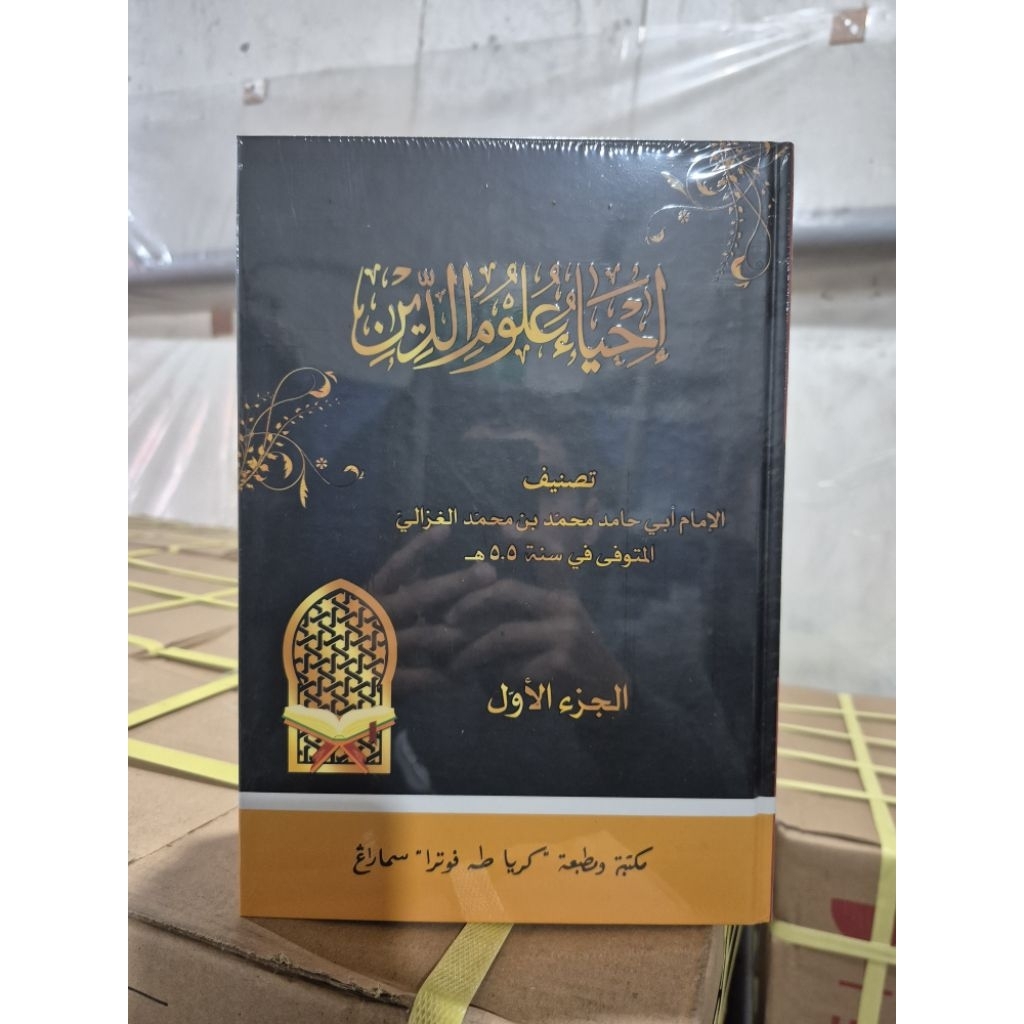 Ihya Ulumuddin Imam Al Ghazali - 4 Jilid Hard Cover - Toha Putra