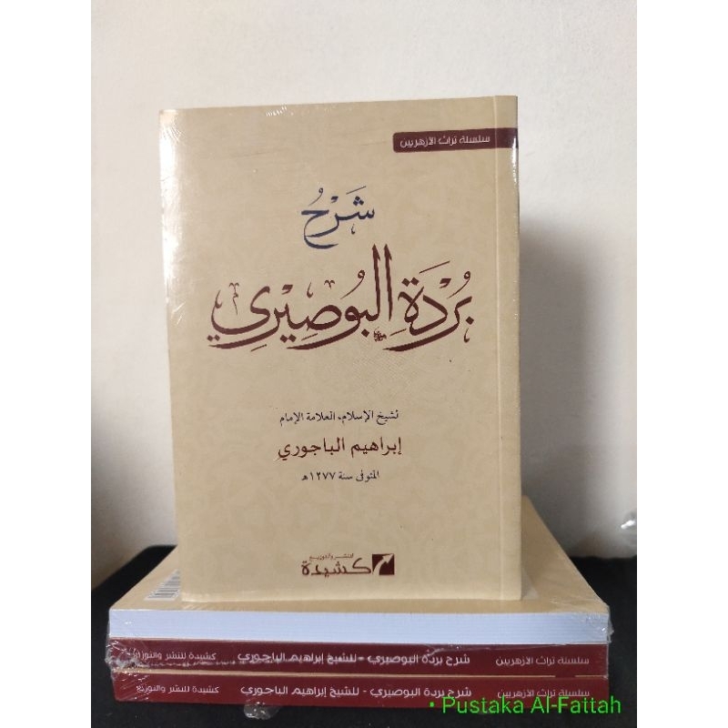 Syarah Burdah Karya Imam Bajuri ~ Cet Kasyida