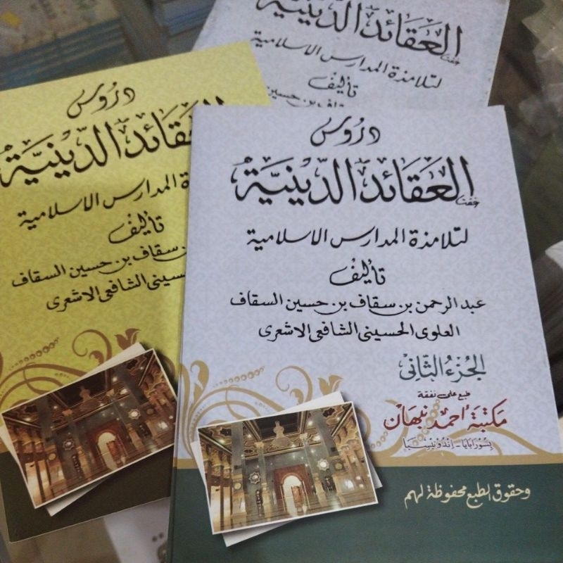 durusul aqoid diniyah/aqoiduddiniyah