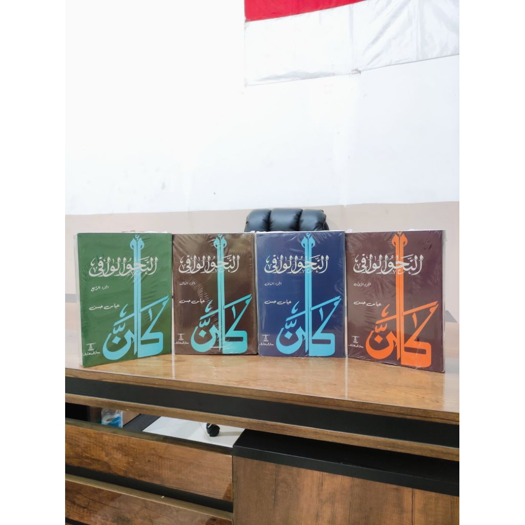 KITAB NAHWU WAFI / NAHWUL WAFI