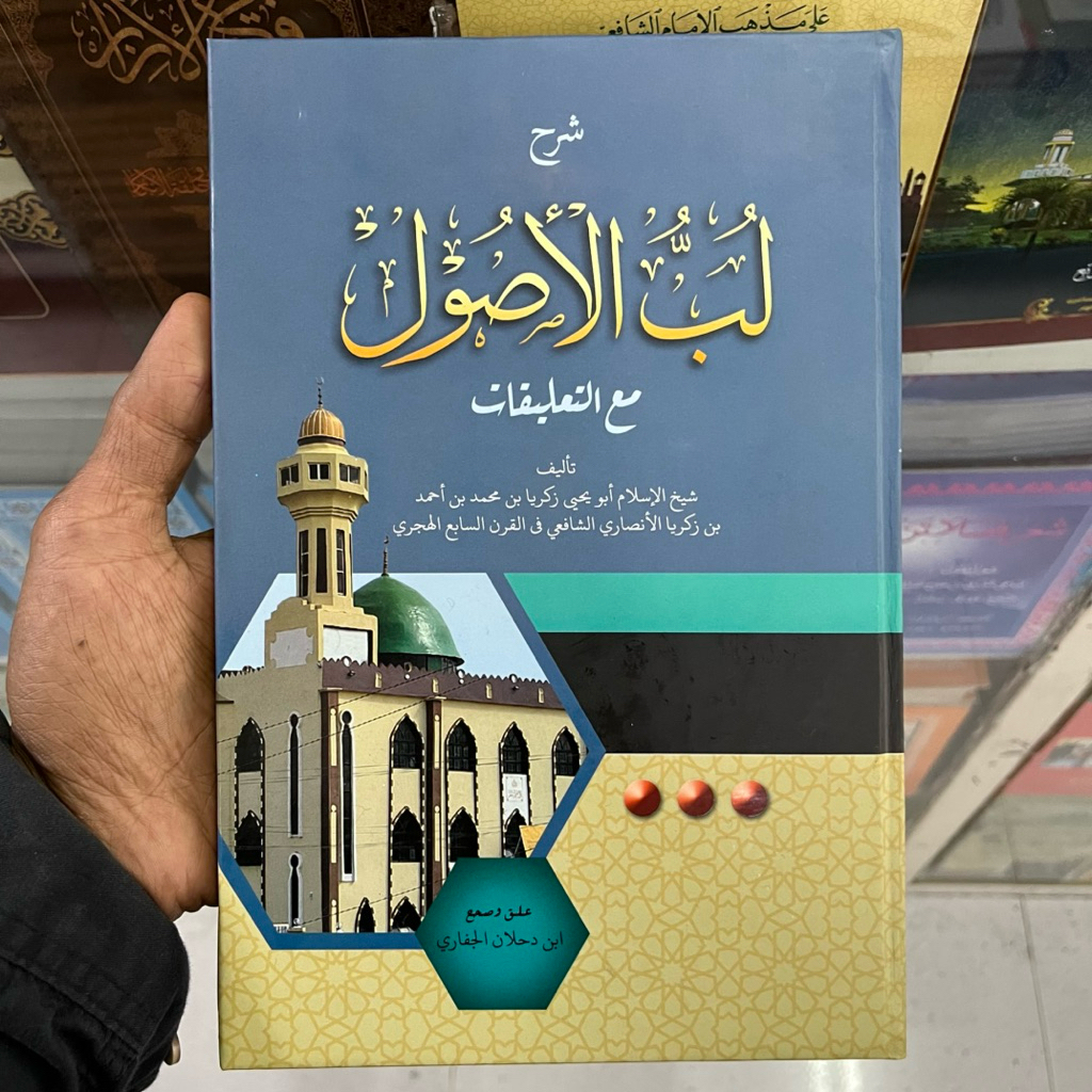 LUBBUL USHUL MAKTABAH ASSALAM