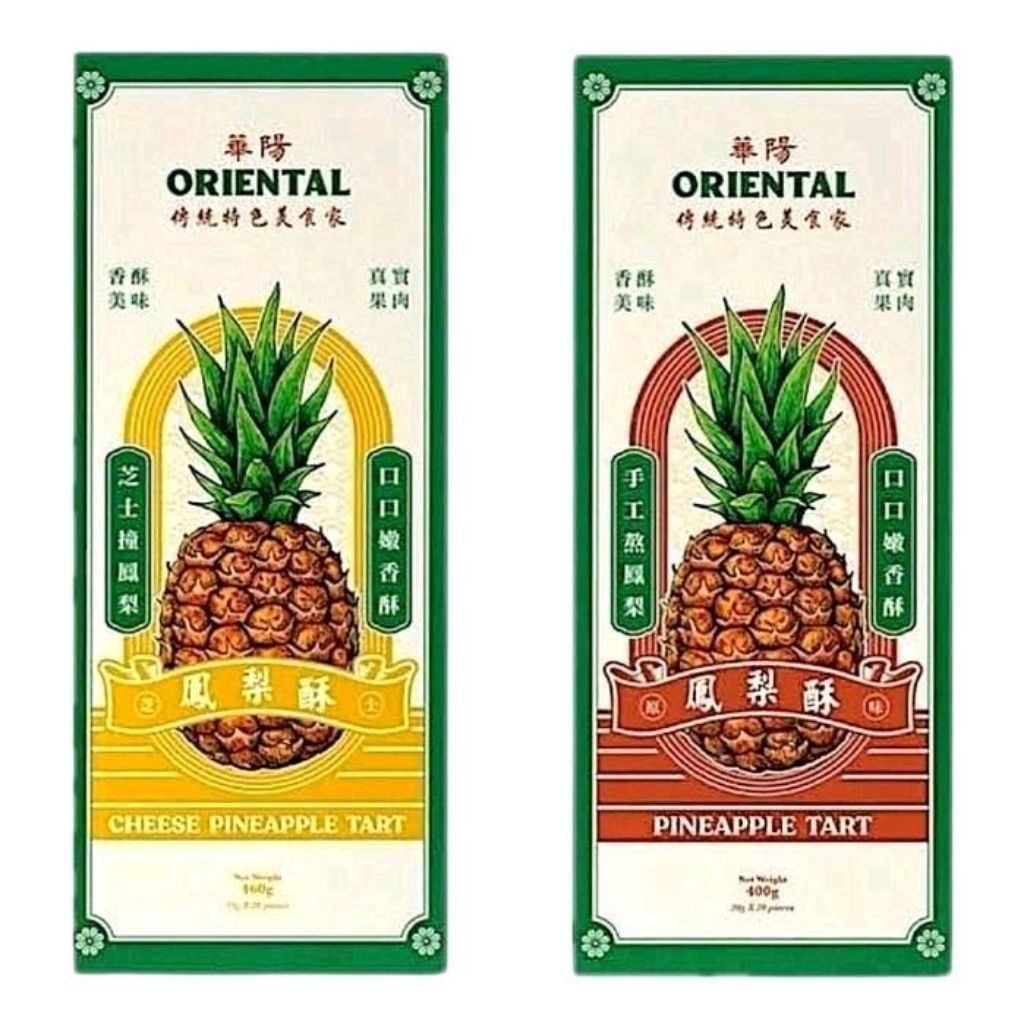 

Oriental Nastar Original Malaysia 20pcs x 23Gram