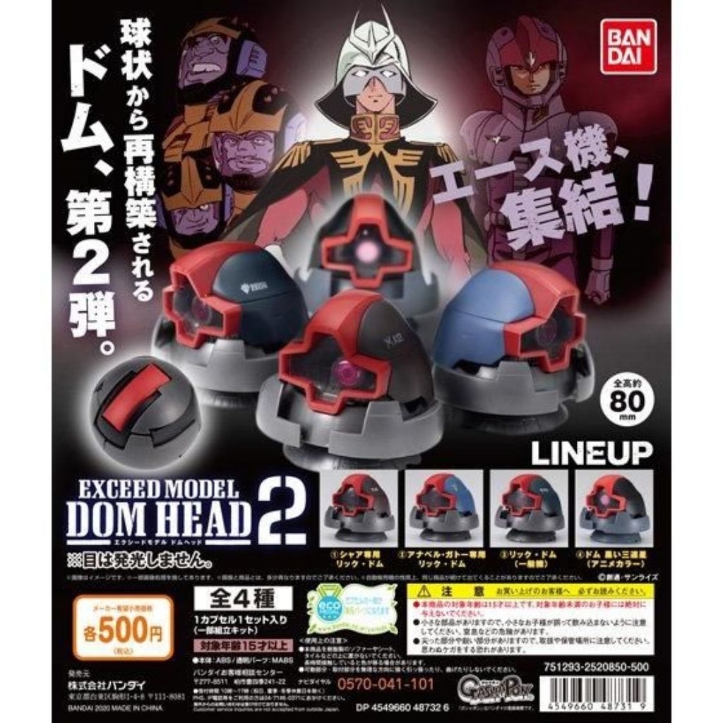 EXCEED MODEL DOM HEAD 2 Char Anavel Gato Rick Dom Anime Gundam Bandai Gashapon Gacha Capsule Toy