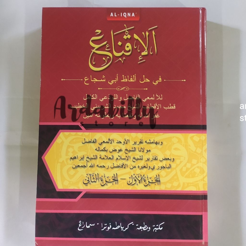 KITAB AL IQNA TOHA PUTRA